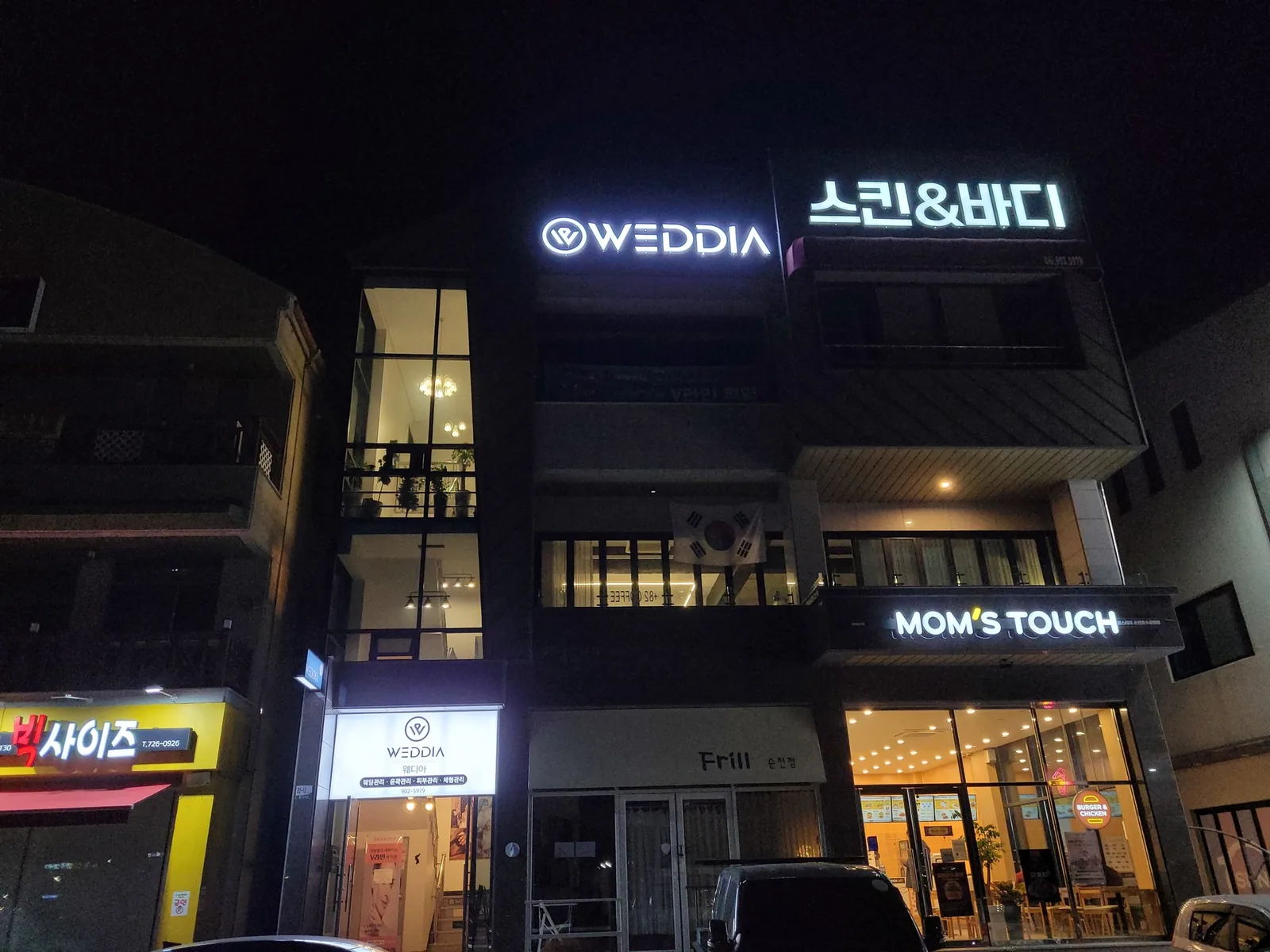 웨디아 순천점 결혼준비관리 D-60 대표 이미지