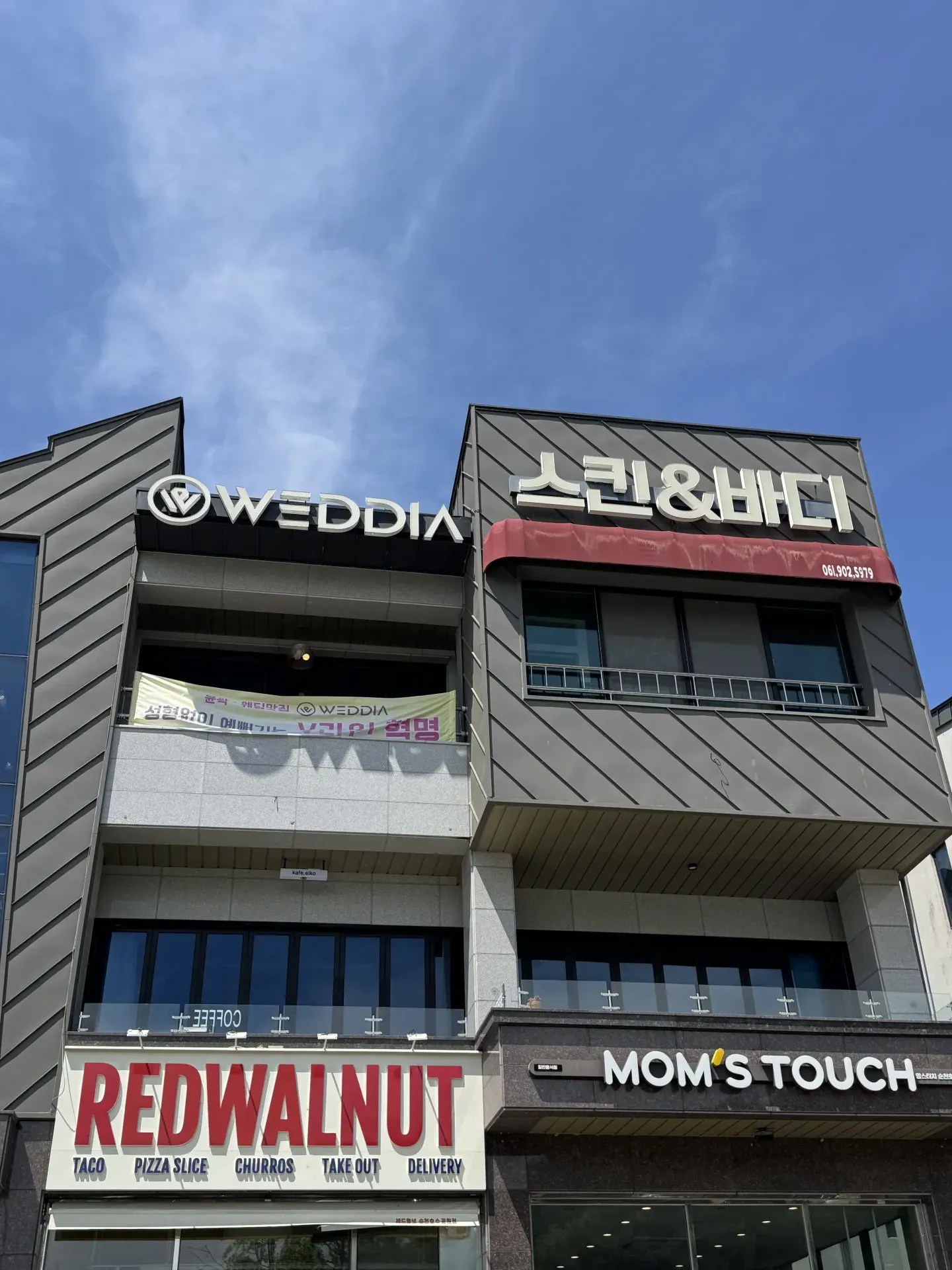 웨디아 순천점 신부 결혼준비관리 대표 이미지
